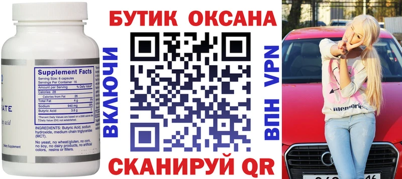 MEGA ONION  Петушки  БУТИРАТ оксибутират  закладки 
