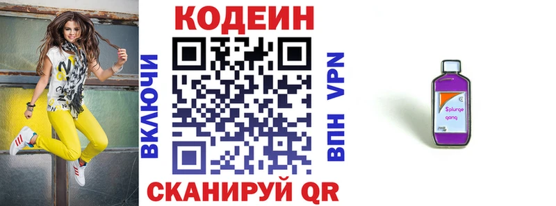 Codein напиток Lean (лин)  ОМГ ОМГ зеркало  сайты даркнета телеграм  Петушки 