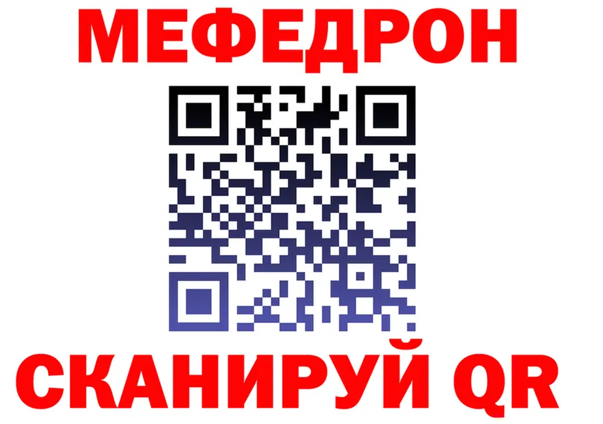 МЯУ-МЯУ кристаллы рабочий сайт это kraken Петушки